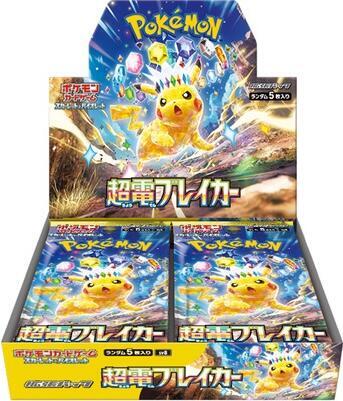 Super Electric Breaker Japanese Booster Box - SV8